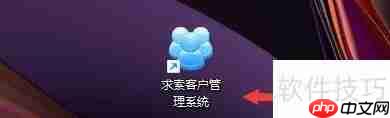 求索客户管理系统支出登记方法