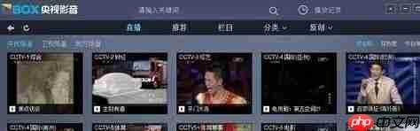 央视影音怎么设置定时关机？央视影音设置定时关机方法一览