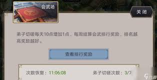 这就是江湖开派初始星级是多少