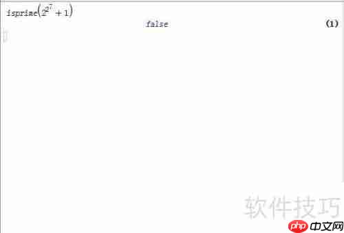 Mathematica与Maple数论功能对比