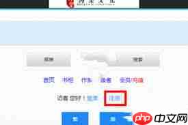 海棠线上文学城在线入口怎么进