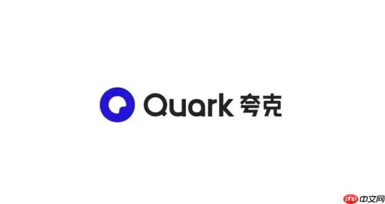 夸克怎么找电视剧资源 电视剧资源搜索技巧