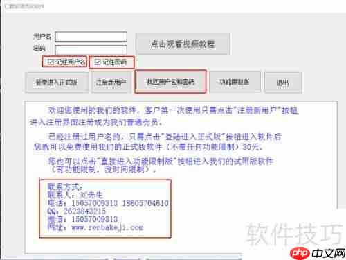 仁霸玻璃优化软件使用方法