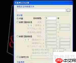 CASS软件两期土方计算教程
