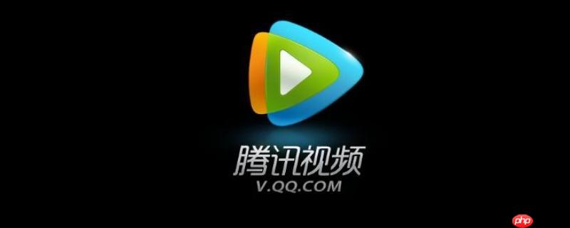 怎样免费领腾讯视频vip 免费获取腾讯视频vip方法分享