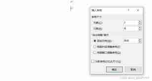 Word如何设置合同封面文字下划线自动对齐-Word合同封面文字下划线自动对齐技巧,实现整洁美观