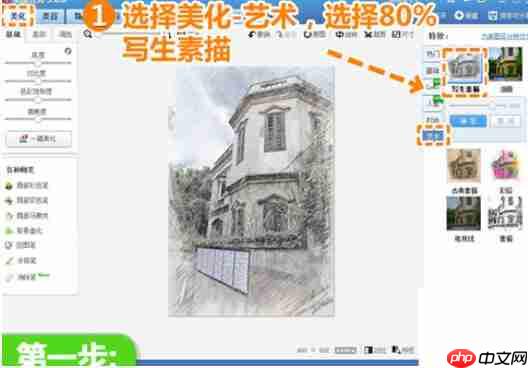 美图秀秀怎么绘制彩铅画？绘制彩铅画操作步骤一览