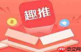 注册趣推APP怎么获取验证码？获取验证码的方法介绍