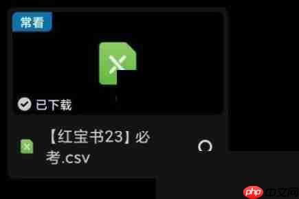 list背单词怎么导入红宝书?list背单词导入红宝书教程