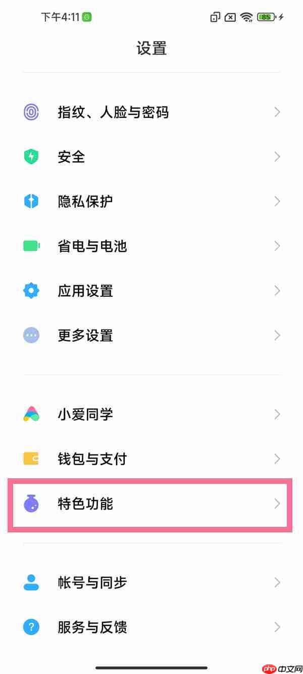 小米手机安卓双系统怎么设置