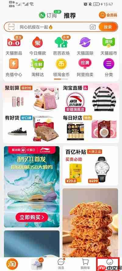 淘宝改名字怎么改会员名