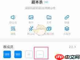 钉钉如何移除群成员-钉钉怎样删除群成员