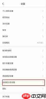 闲鱼如何设置消息提示音-闲鱼设置消息提示音的教程分享