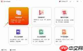 如何将pdf转换成ppt文档