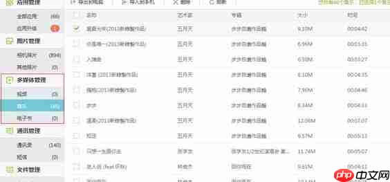 XY苹果助手怎么下载铃声？XY苹果助手下载铃声步骤解析