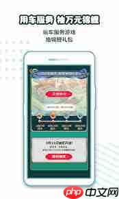 平安好车主app如何办理免费