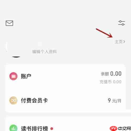 微信读书读书时长怎么看