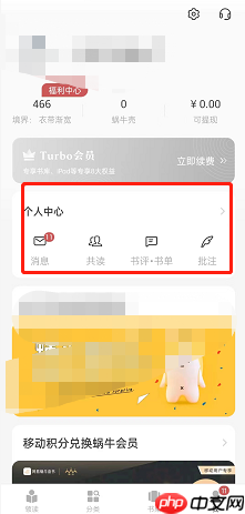 网易蜗牛读书城市地图怎么看
