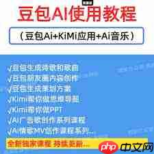 如何学习豆包ai教程