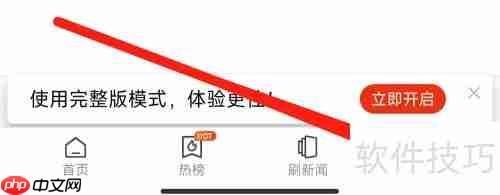 搜狐新闻客户端3.0上线开启快讯条