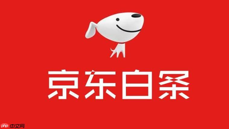 京东白条提前还款怎么操作 京东白条提前还款步骤