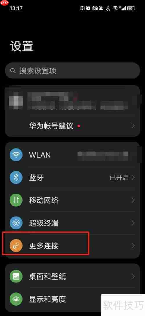 惠普518打印机如何连接手机进行打印