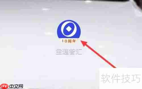 宝通智汇快讯查看方法