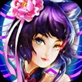 仙侠纪元传