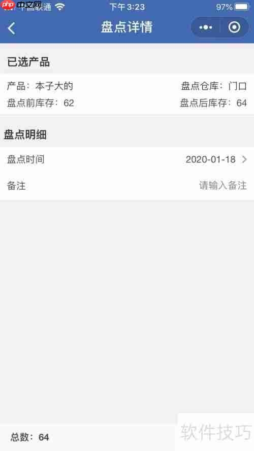 门店进销存管理软件,让经营更轻松高效!