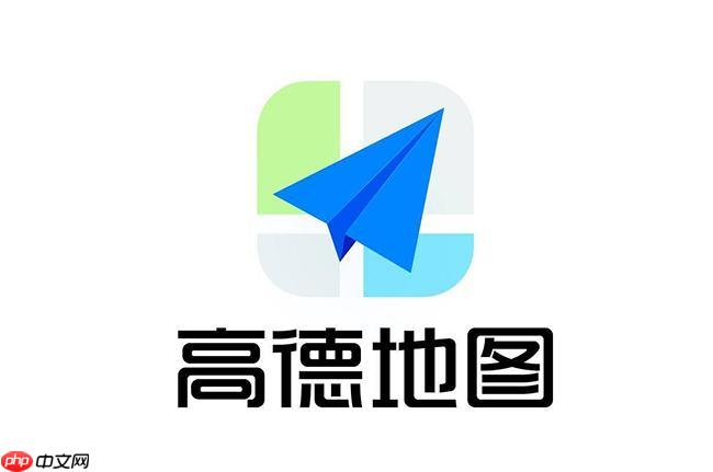 高德导航如何设置原路返程 返程路线规划技巧分享