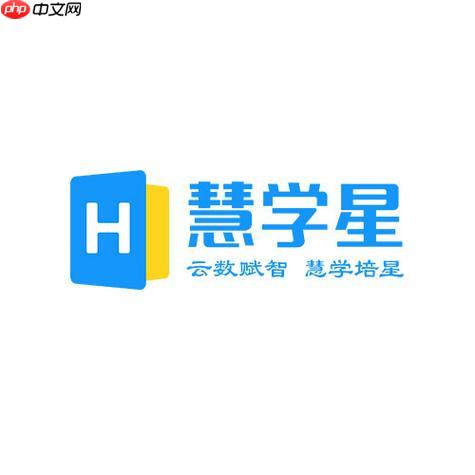 慧学星家长如何查成绩 家长快速查询慧学星成绩方法分享