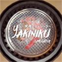 烧肉模拟器1.0.3
