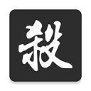 无名杀 最新版2025