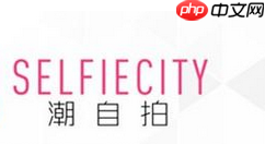 潮自拍APP怎么设置时间？设置时间的步骤一览