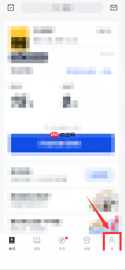 百词斩声音怎么关闭