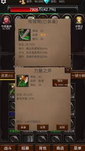 如何组建军团打装备
