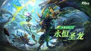 奥奇传说手游不朽枯木永恒圣龙技能怎么介绍