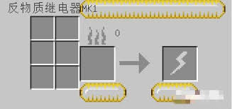我的世界能量收集器mk1怎么使用