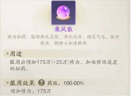 踏风行如何快速提升境界