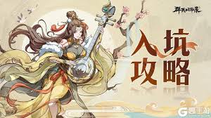 群英风华录新手怎么搭配阵容
