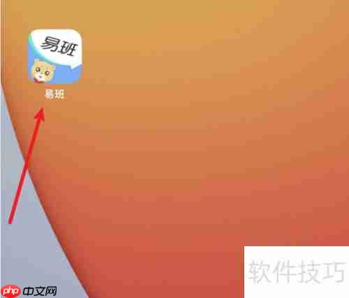 易班熊领取攻略:步骤简单,快来看看吧!