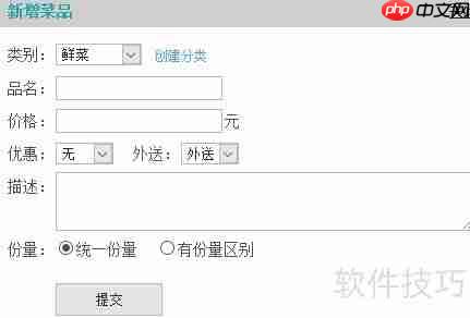点菜宝使用指南:快速上手,轻松点餐