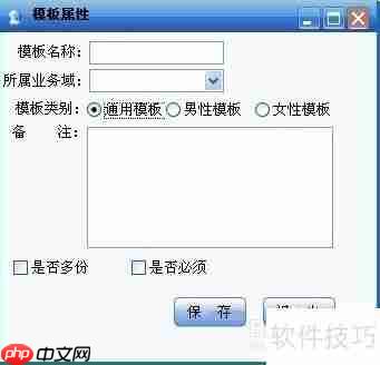 电子病历系统模板管理:提升医疗效率与质量的关键