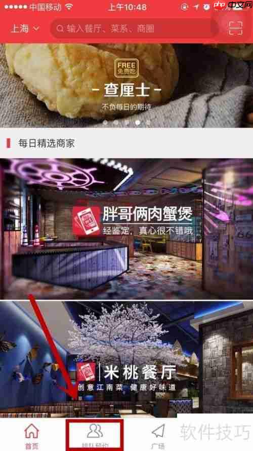 餐厅排队软件提前点菜功能使用指南