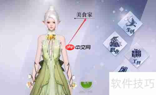 天谕美食家任务详细攻略