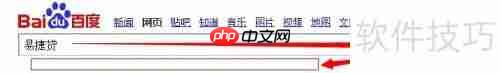 易捷贷注册指南:快速上手步骤
