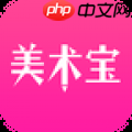 在美术宝里如何进行提问？美术宝里提问的方法讲解