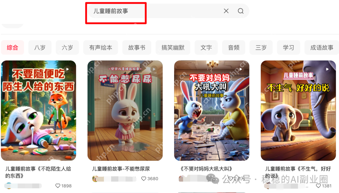 DeepSeek + 剪映AI鲨疯了!5分钟做出儿童睡前童话故事视频（附变现方法+保姆级实操教程）