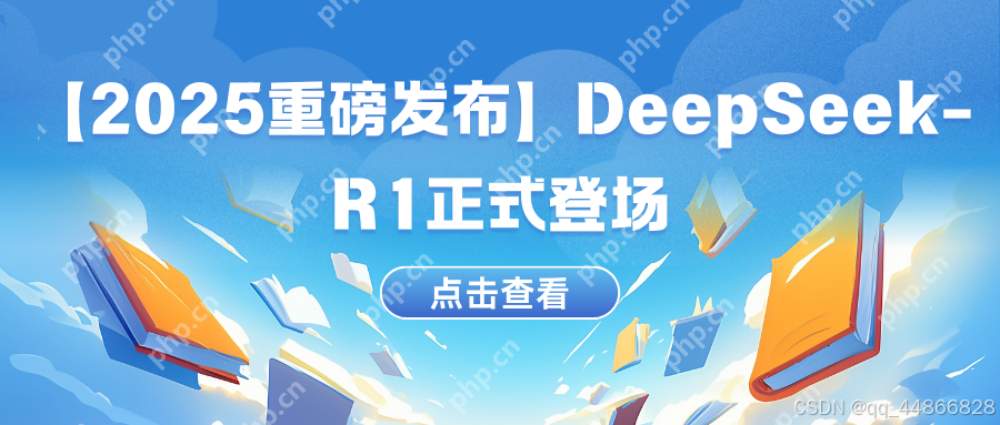 【2025重磅发布】DeepSeek-R1正式登场:性能比肩OpenAI o1,开源全栈生态+MIT开源协议 | 推理模型API深度解析