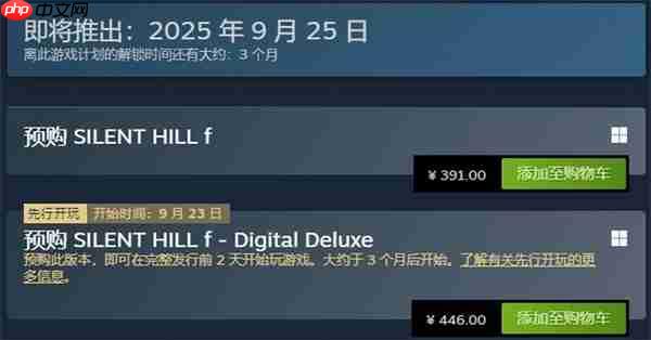 《寂静岭f》Steam开启预购:标准/豪华版售价391/446元